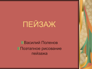пейзаж - art.ioso.ru, 2009