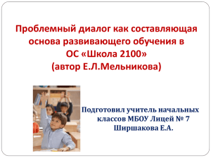 №273-ФЗ Федеральный закон « Об образовании в Российской