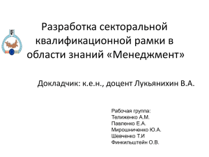 Презентація (Вірменія 07/2013)