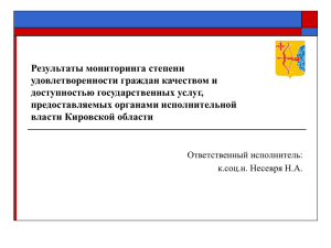 здесь - Правительство Кировской области