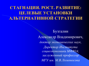 Программа «ГОЭЛРО-2» для России XXI века (БУДУЩЕЕ