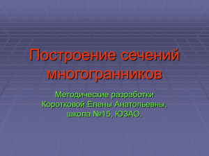 Слайд 1 - Math.ru