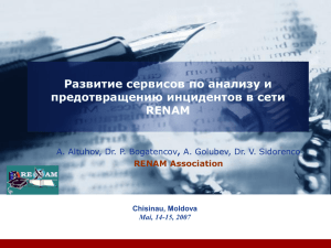 Security and Reliability Aspects of RENAM`s Regional and