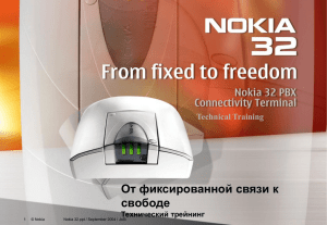 Nokia 32