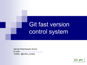 Git version control system