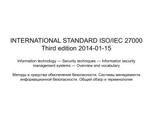 iso27000