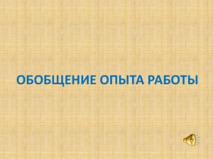 Развитие речевых способностей у детей через