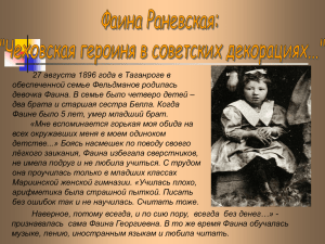 27 августа 1896 года в Таганроге в обеспеченной семье Фельдманов родилась