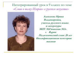 Слайд 1 - Алексеева Ирина Владимировна