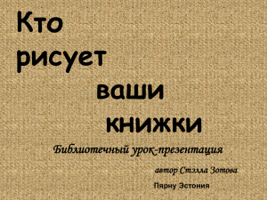 Кто рисует ваши книги?