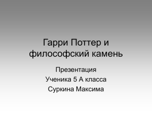 Суркин Максим - | Шумейко И.А.