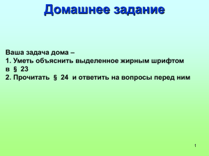 Тема: Российские деревни и города на рубеже 19