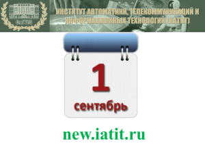 new.iatit.ru