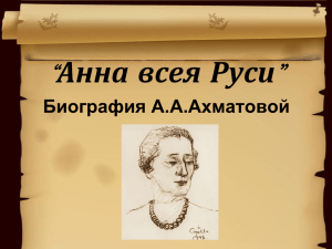 Анна всея Руси
