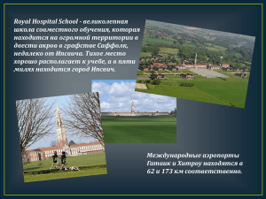 Royal Hospital School - великолепная школа