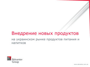 Андрей Длигач - Advanter Group