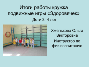 презентацию… - детский сад «Солнышко» г.Бирюча»