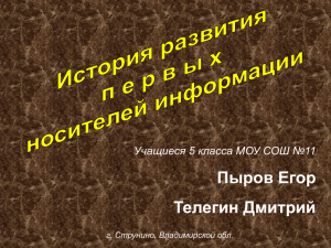 папирус - Хостинг для документов Doc4web.ru
