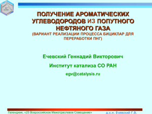 С 4 - XXVIII Всероссийское межотраслевое совещание