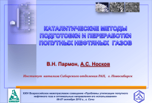 Слайд 1 - XXVIII Всероссийское межотраслевое совещание