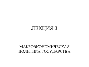 Лекция 3 - МГГУ им. М.А.Шолохова