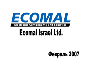 Ecomal Israel 2013 rus