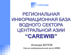 Beglov-CAREWIB