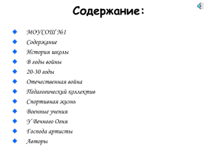 Слайд 1 - 26320-001georg.edusite.ru