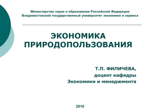 Министерство науки и образования Российской Федерации