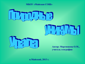 Ильменский - metodika.mai