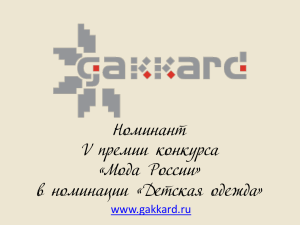 ТМ Gakkard