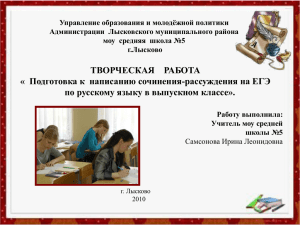 Управление образования и молодёжной политики Администрации  Лысковского муниципального района