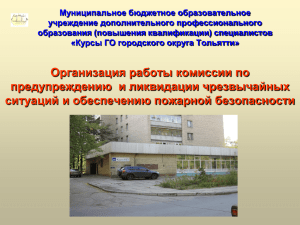 Новый сайт - Мэрия городского округа Тольятти