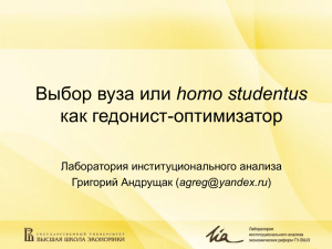 Konferenciya - Высшая школа экономики