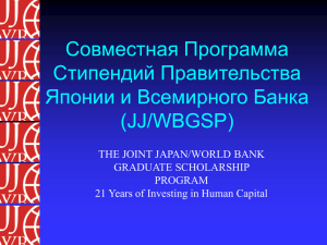 JJ/WBGSP - World Bank