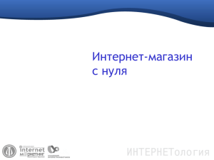 Этап 3. Продвижение. Контекстная реклама