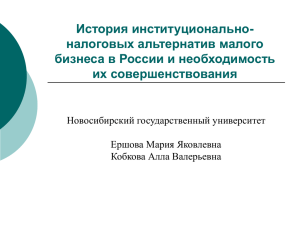 Почему для малого бизнеса необходимы ИНА?