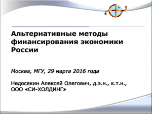 парадигма 1. национализация производственных фондов