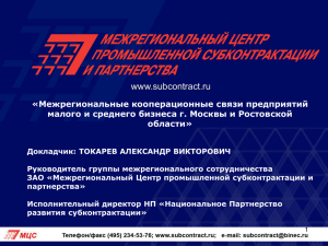 www.subcontract.ru