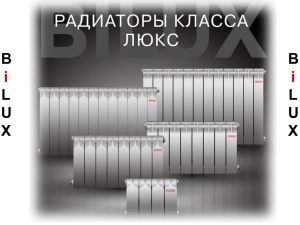 Упаковка радиаторов BiLUX AL M
