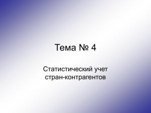 3789425_STATISTIKA_VYES_TEMA_4