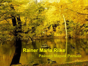Rainer Maria Rilke Райнер Мария Рильке