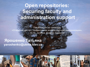 Open repositories: Securing faculty and administration support