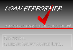 Crystal Clear Software Ltd. LPF