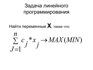 Лекция 20, 21. Принятие решений.