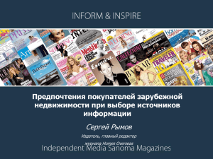 MAJOR GLOSSY PUBLISHING HOUSES IN RUSSIA – advertising