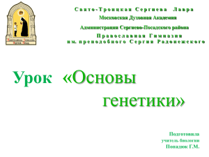 С в я т о - Т р о и... Московская Духовная Академия Администрация Сергиево-Посадского района