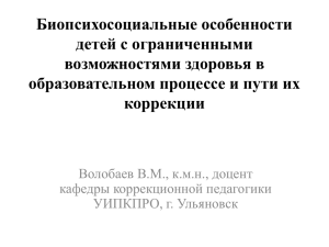 Волобаев В.М.