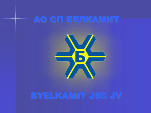 Byelkamit-ru