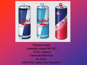 Red Bull Sugafree